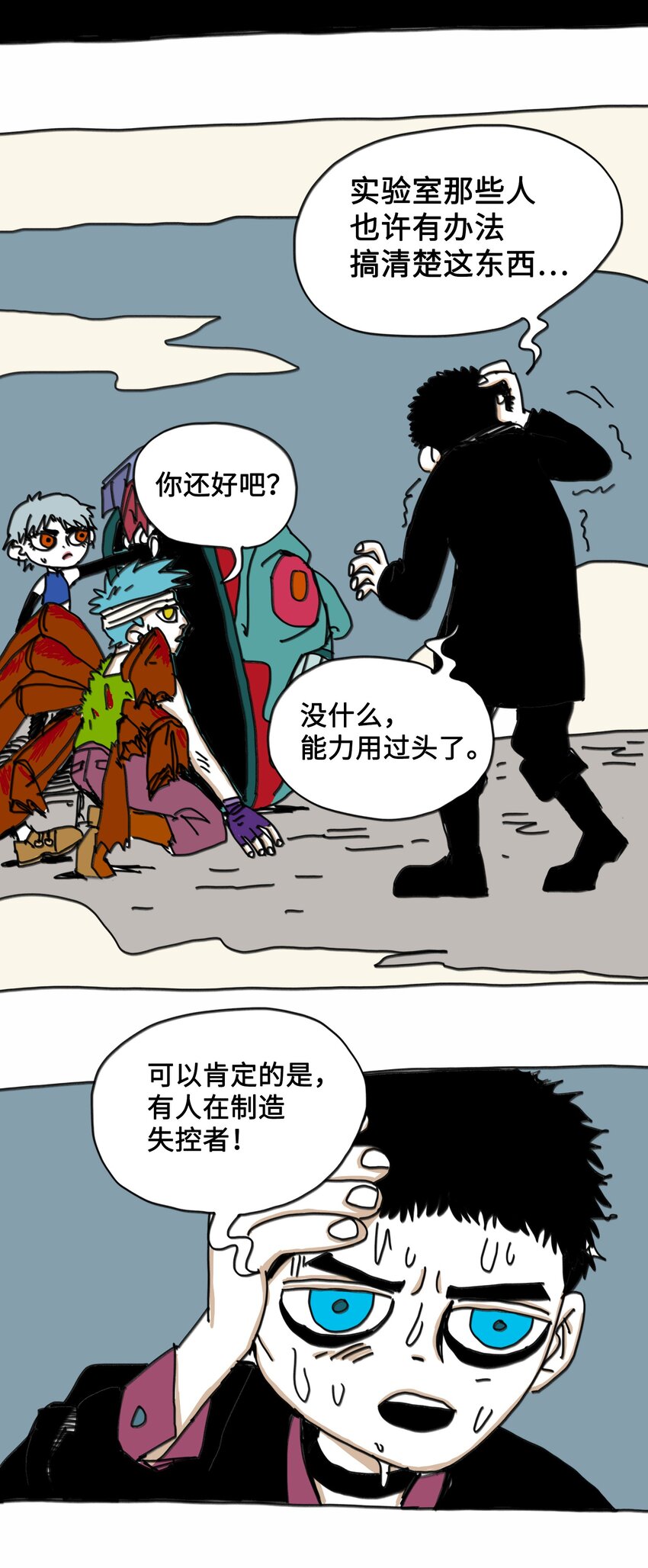 第10话 愚人船-第11话