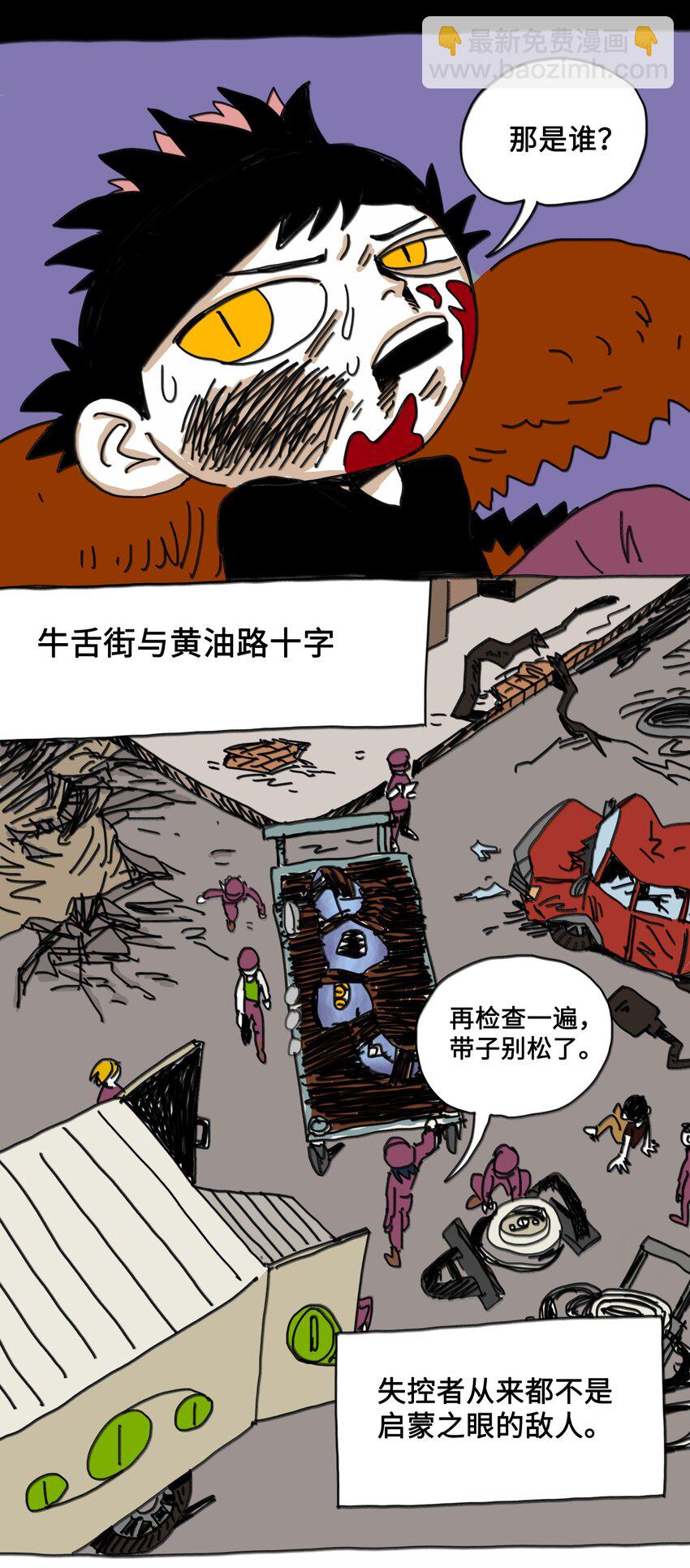 第10话 愚人船-第11话