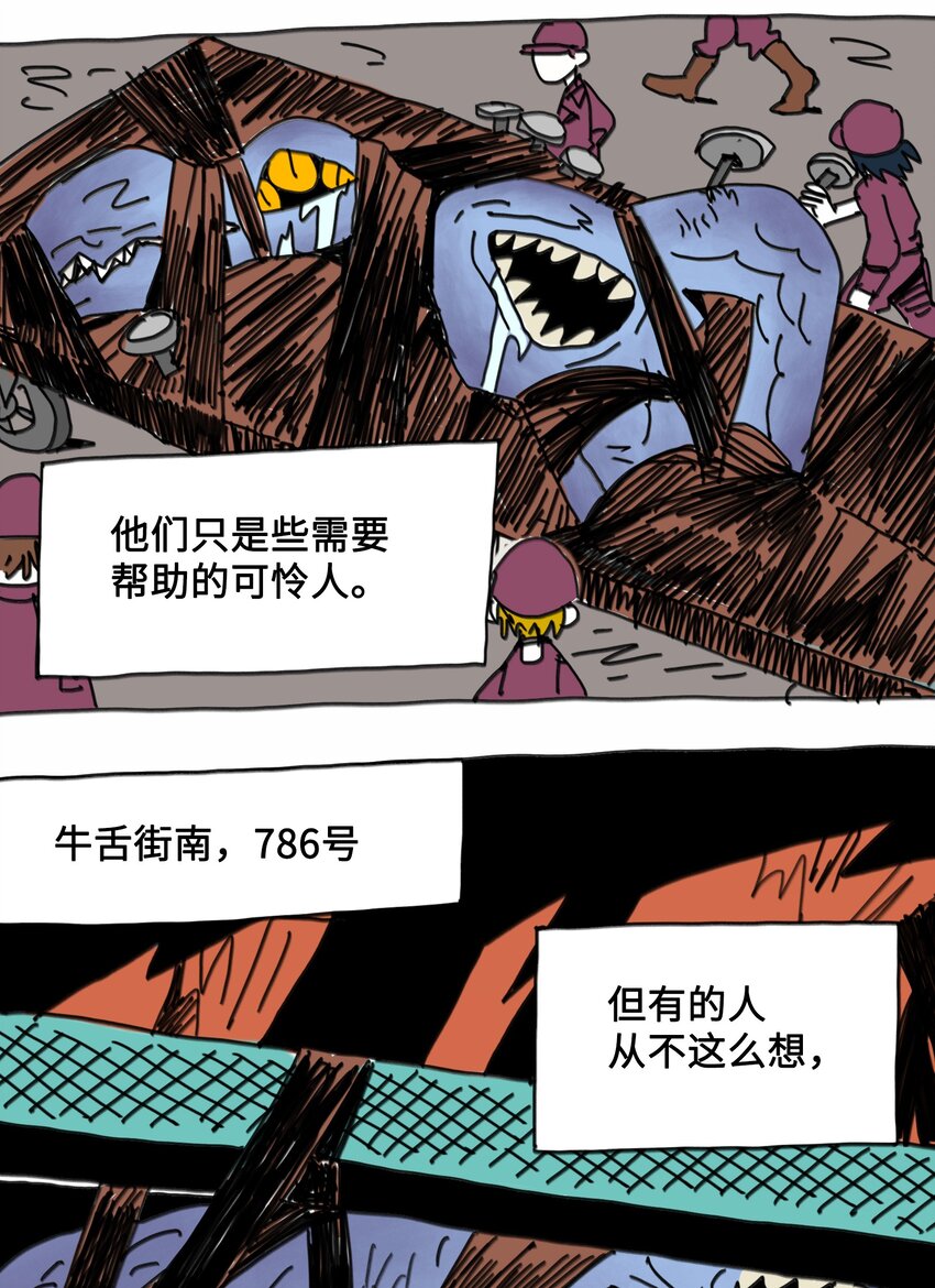 第10话 愚人船-第11话