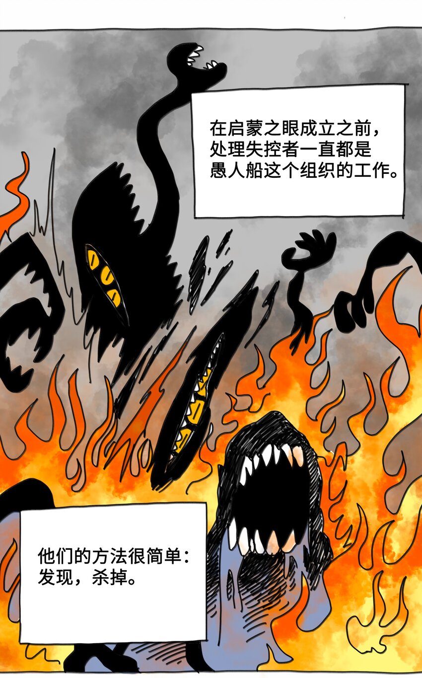 第10话 愚人船-第11话