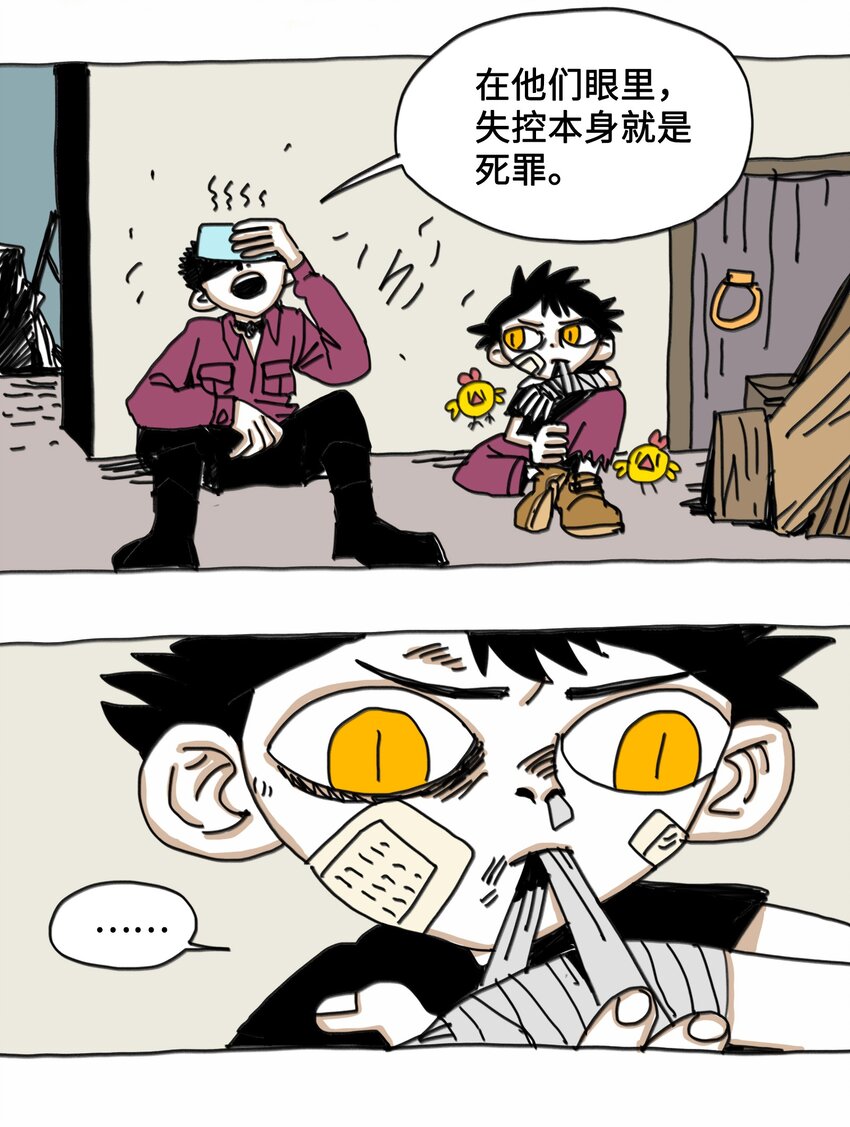 第10话 愚人船-第11话