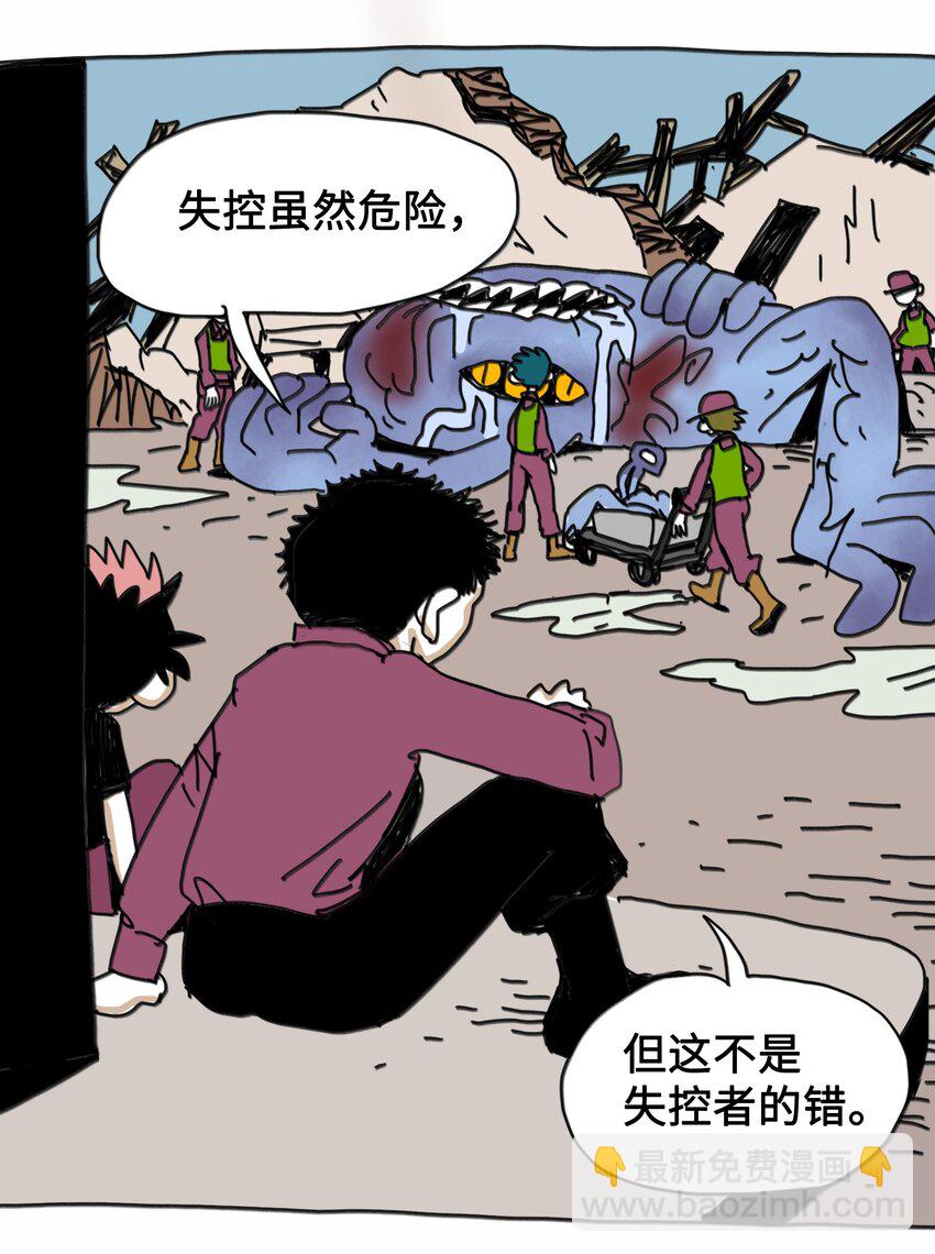 第10话 愚人船-第11话