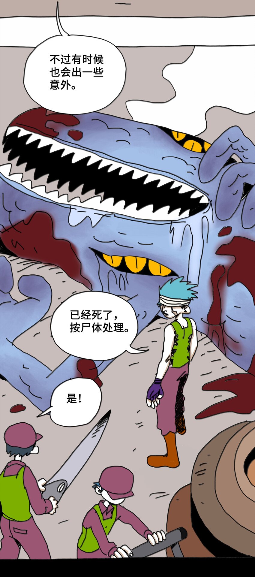 第10话 愚人船-第11话