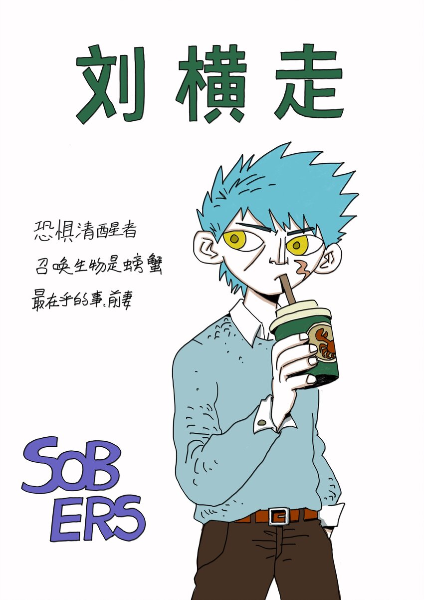 第10话 愚人船-第11话