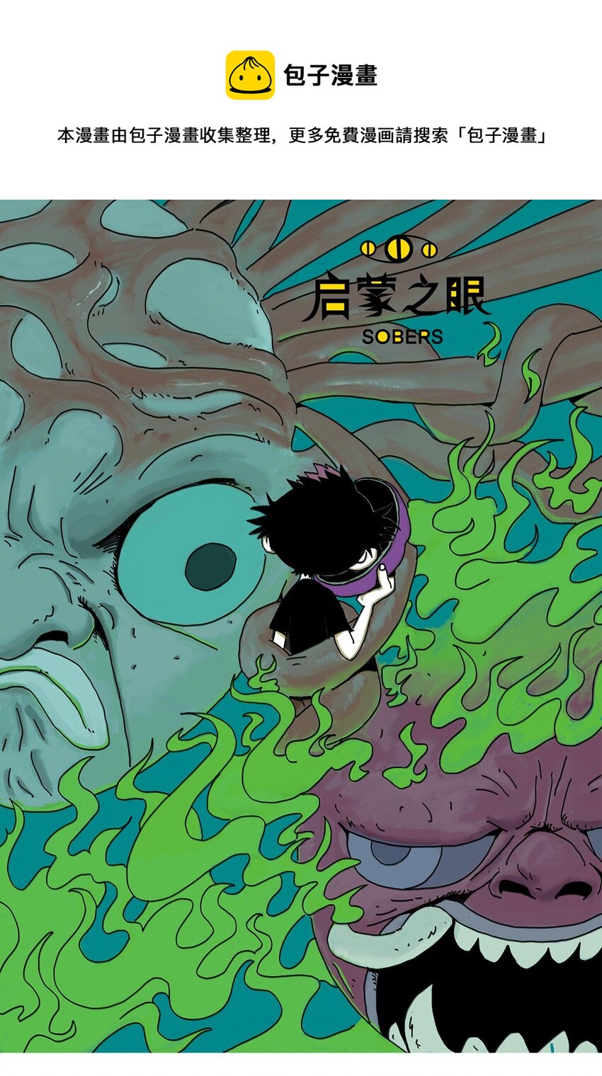 第12话 两幅面孔-第13话