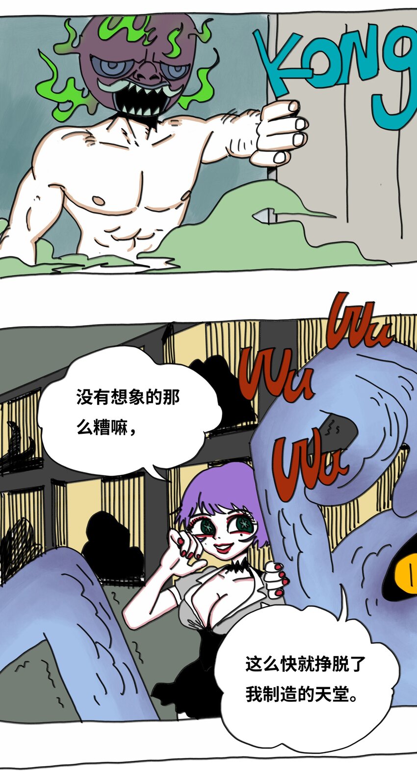 第12话 两幅面孔-第13话