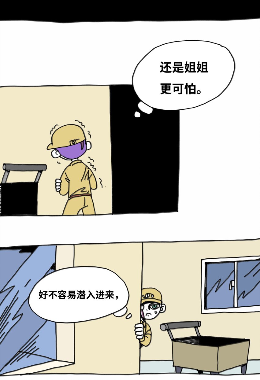 第12话 两幅面孔-第13话