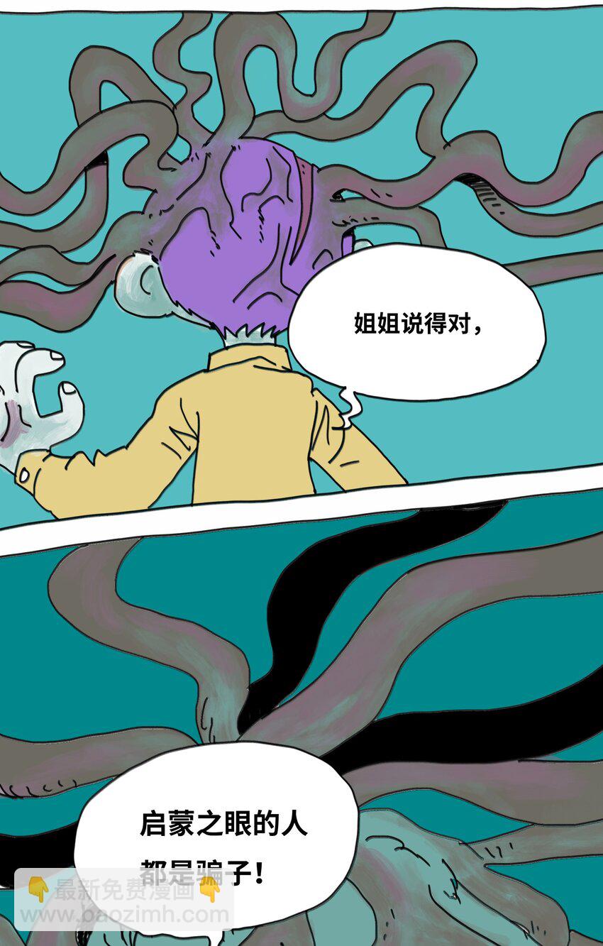 第12话 两幅面孔-第13话