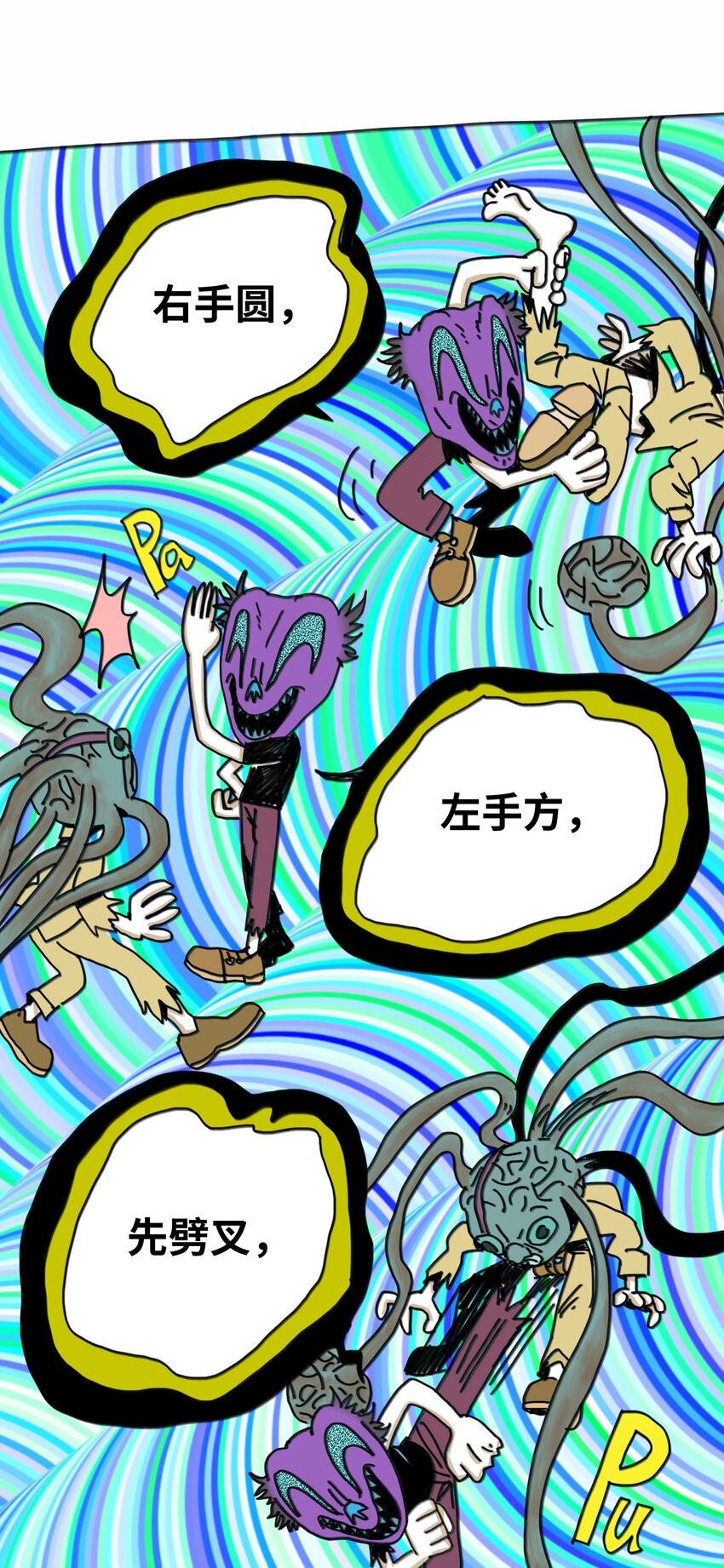 第14话 表演(1/2)-第15话