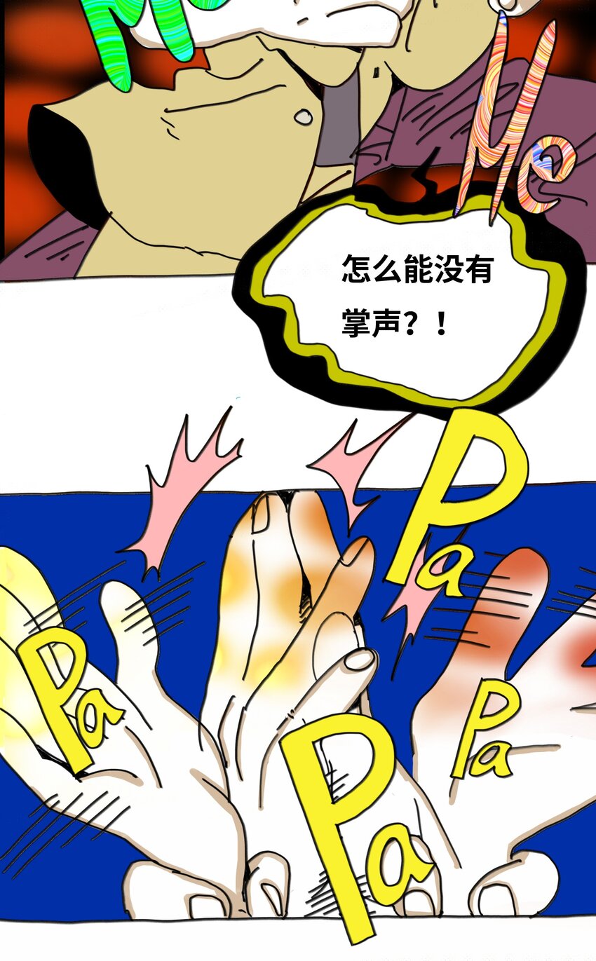 第14话 表演(1/2)-第15话