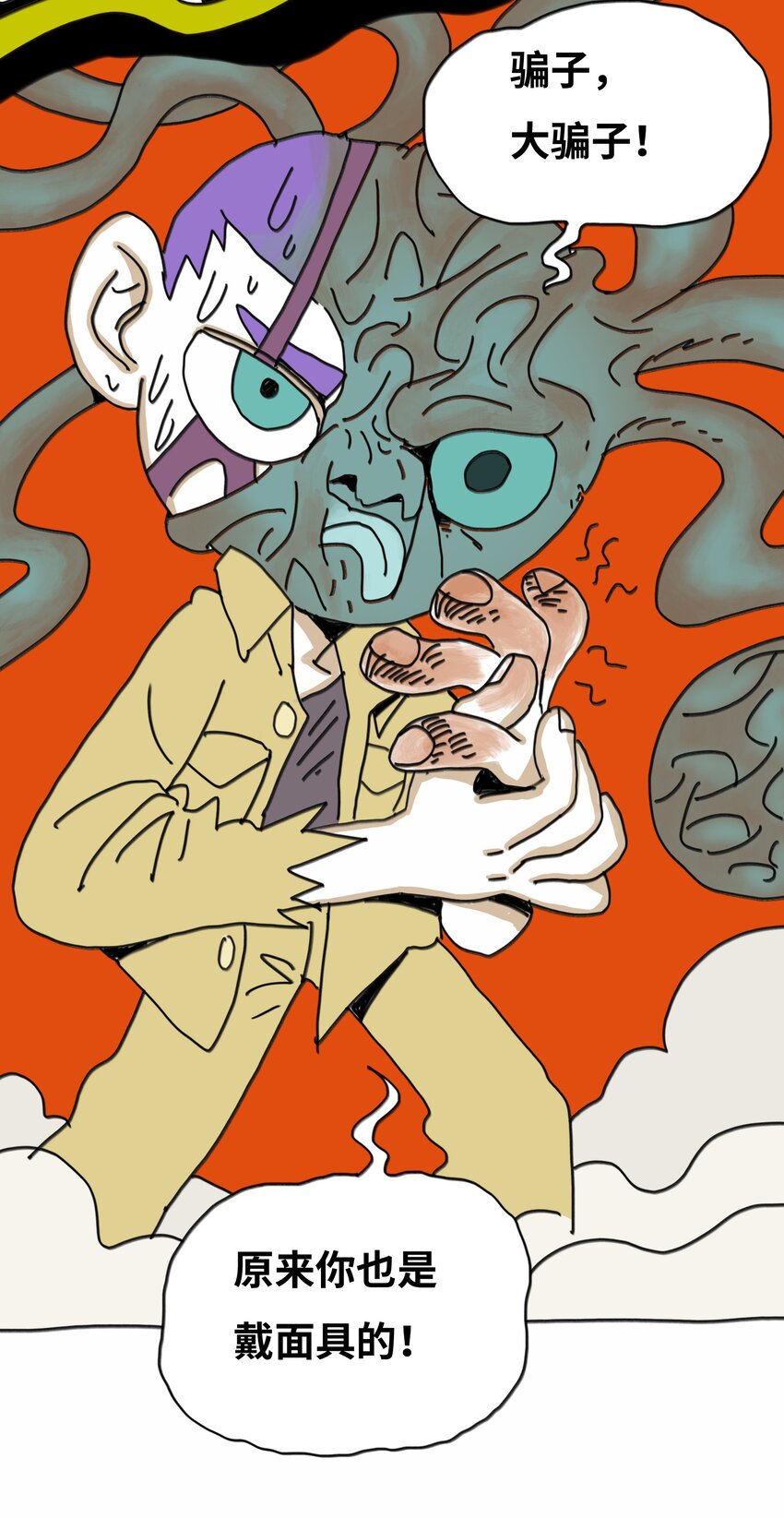 第14话 表演(1/2)-第15话