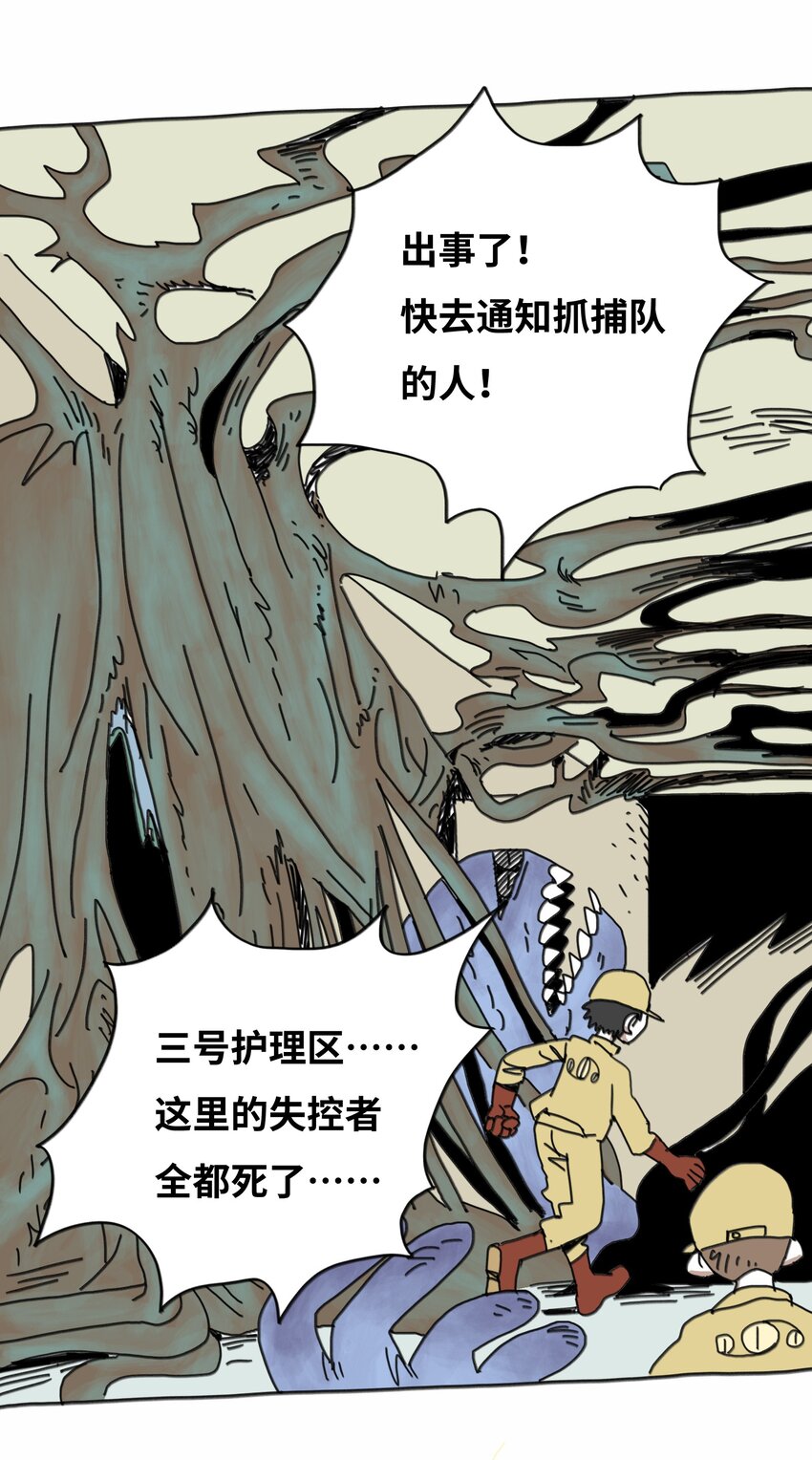 第16话 找朋友(1/2)-第17话