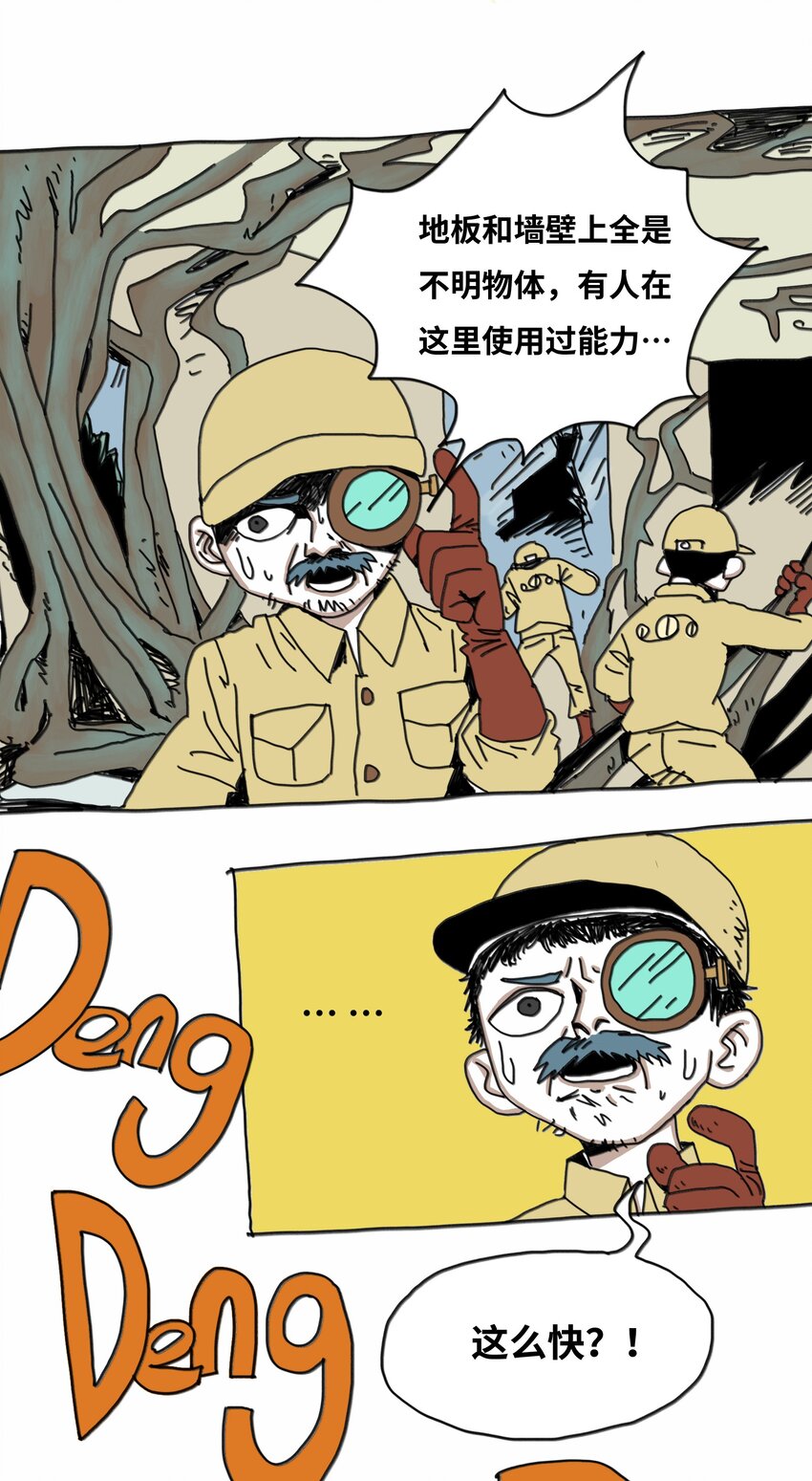 第16话 找朋友(1/2)-第17话