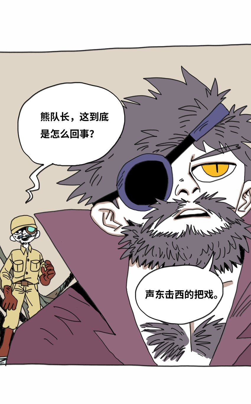 第16话 找朋友(1/2)-第17话