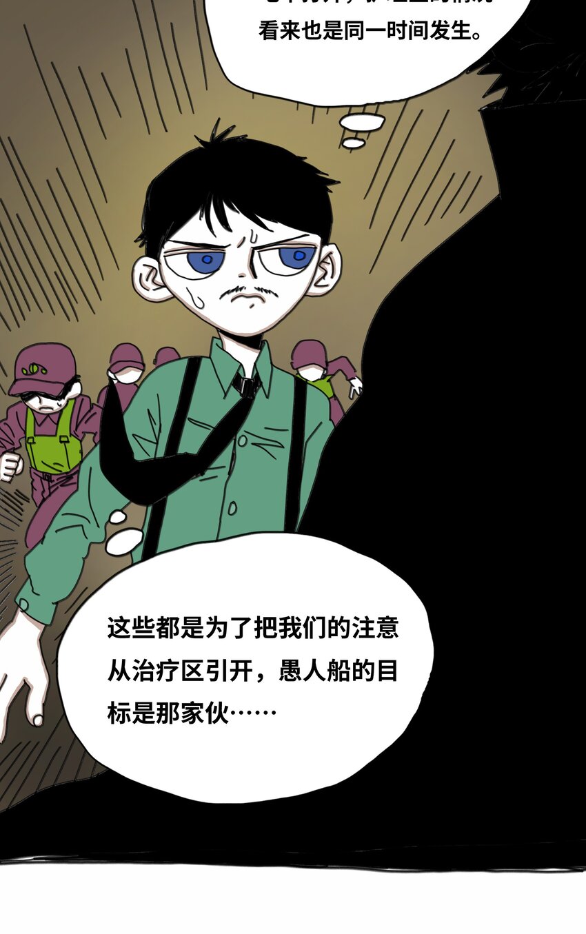 第16话 找朋友(1/2)-第17话