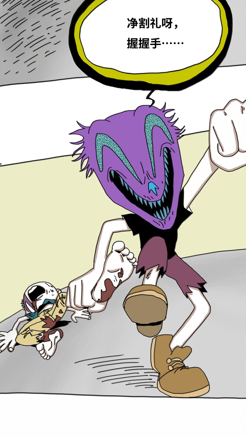 第16话 找朋友(1/2)-第17话