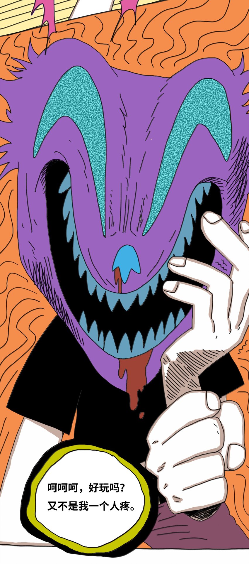 第16话 找朋友(1/2)-第17话