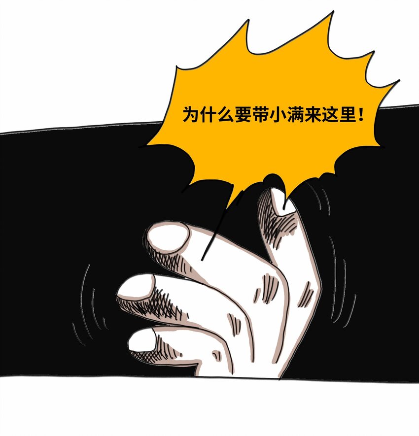 第16话 找朋友(1/2)-第17话