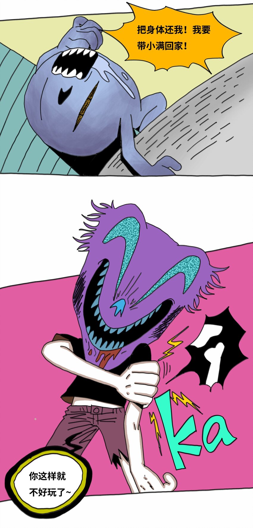 第16话 找朋友(1/2)-第17话