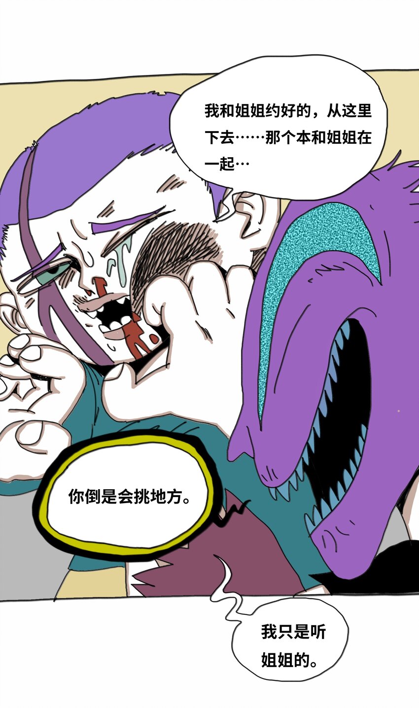 第16话 找朋友(1/2)-第17话