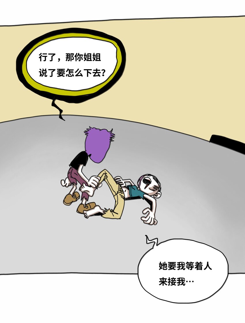 第16话 找朋友(1/2)-第17话