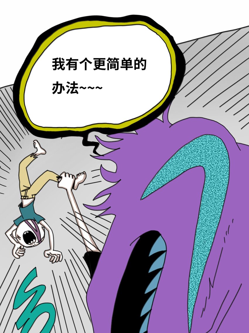 第16话 找朋友(1/2)-第17话