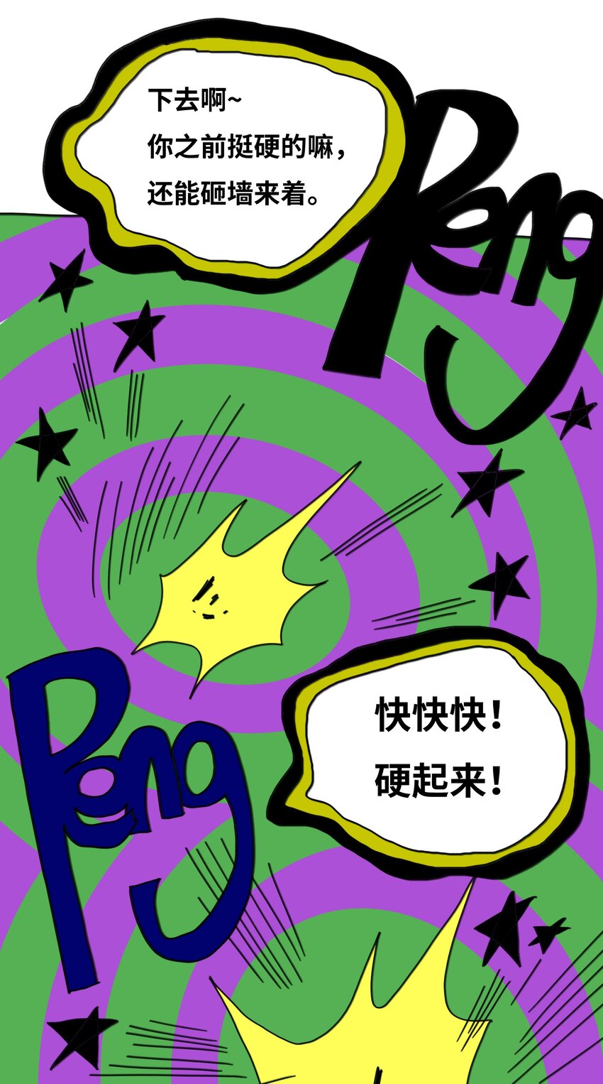 第16话 找朋友(1/2)-第17话