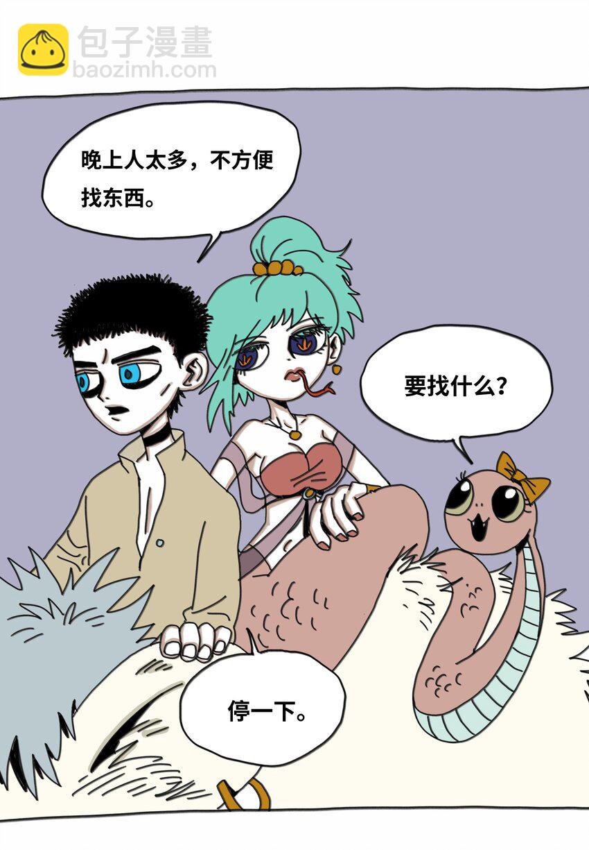 第16话 找朋友(1/2)-第17话