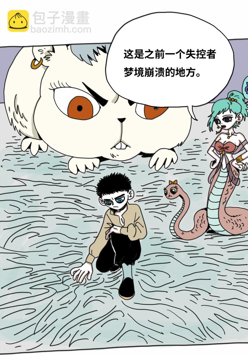 第16话 找朋友(1/2)-第17话