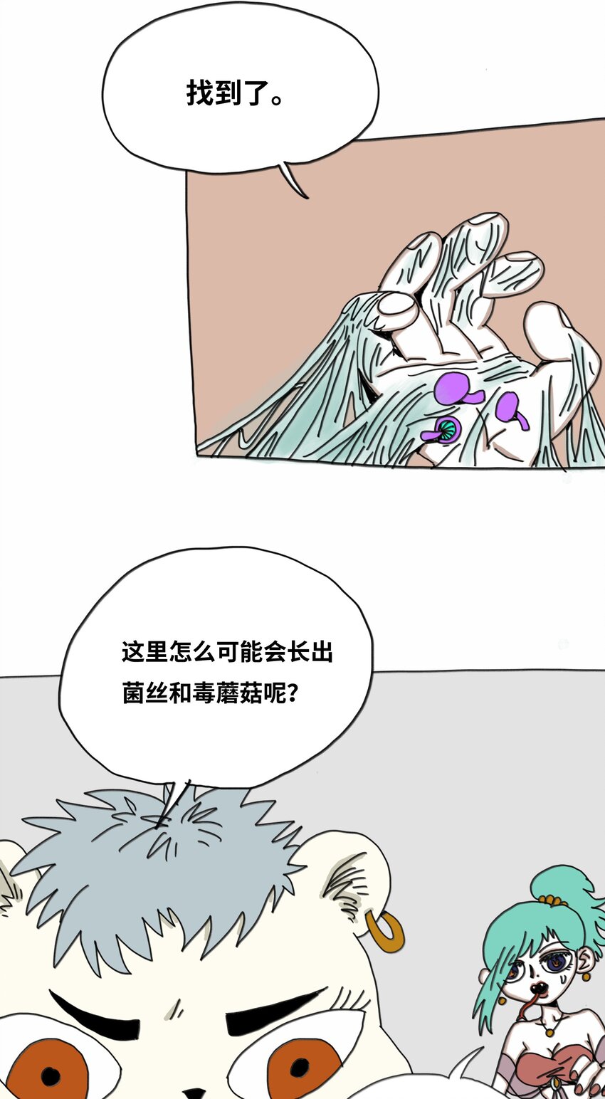 第16话 找朋友(1/2)-第17话