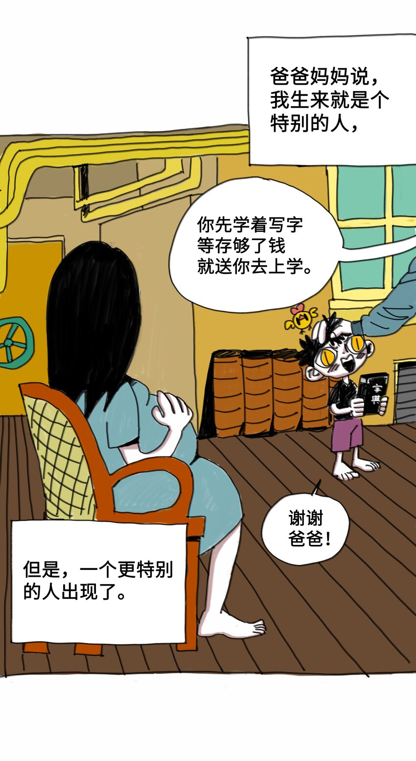 第3话 妹妹(1/2)-第3话