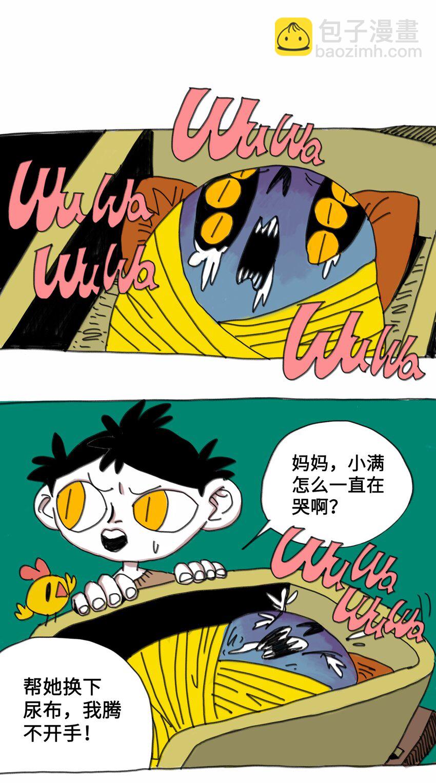 第3话 妹妹(1/2)-第3话