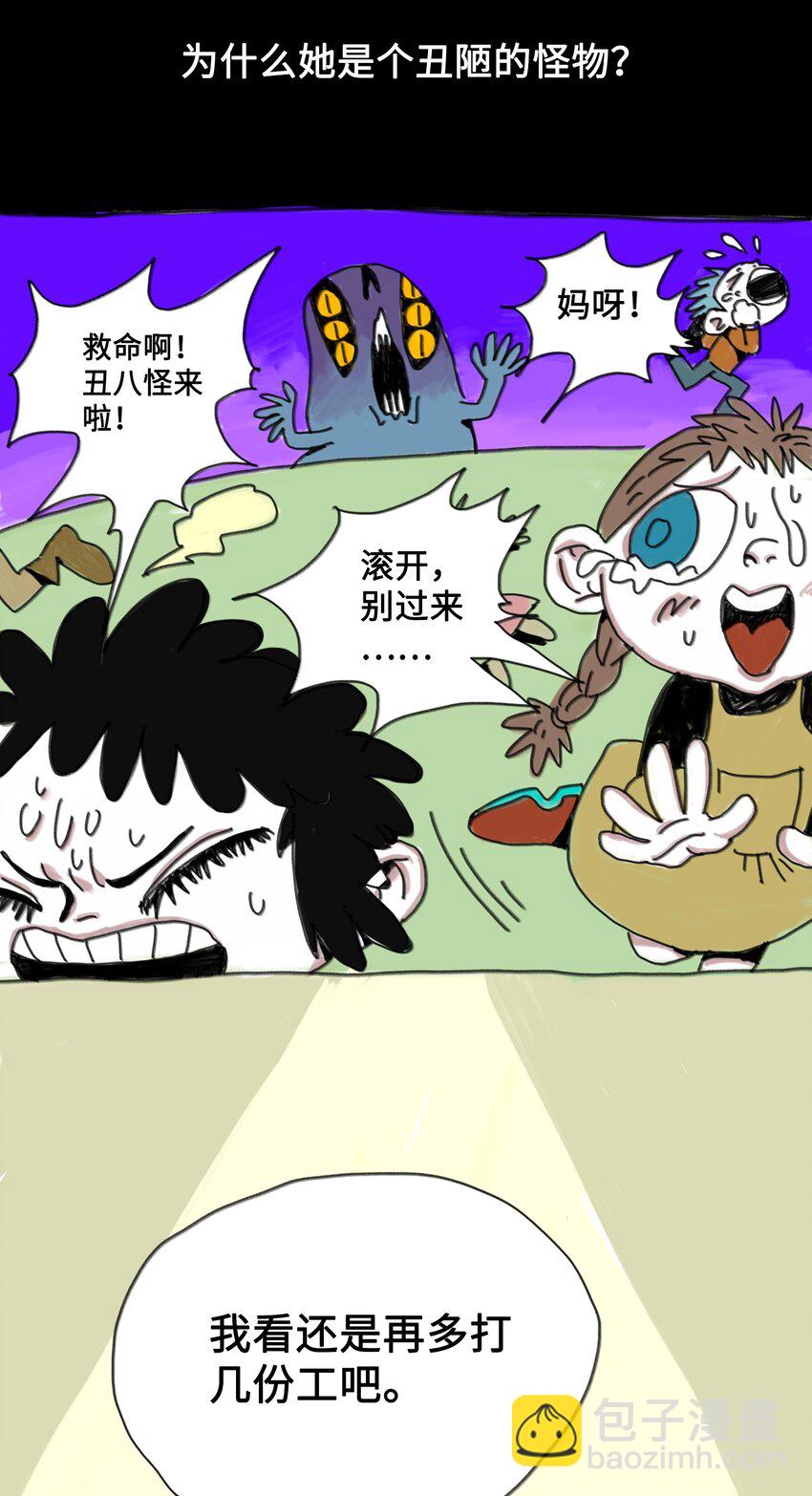 第3话 妹妹(1/2)-第3话