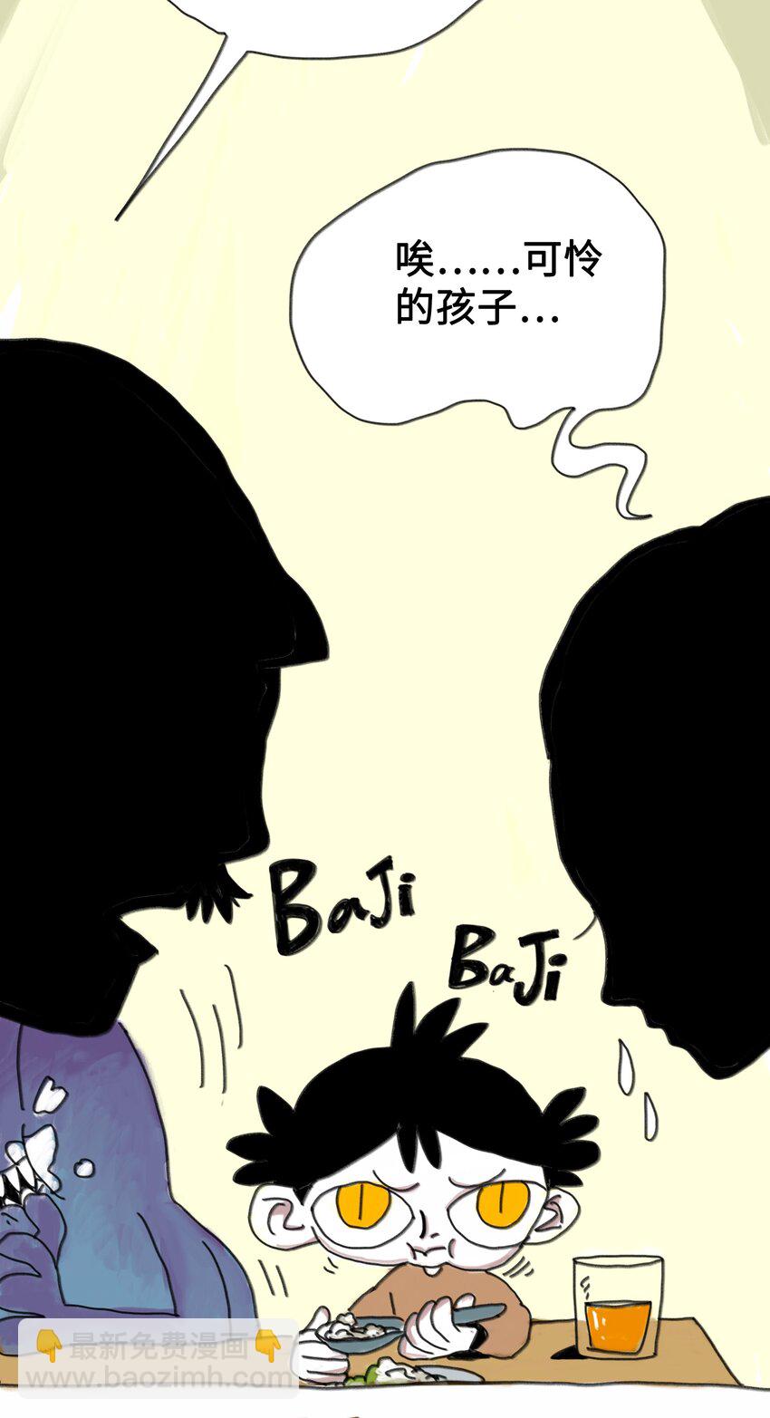 第3话 妹妹(1/2)-第3话