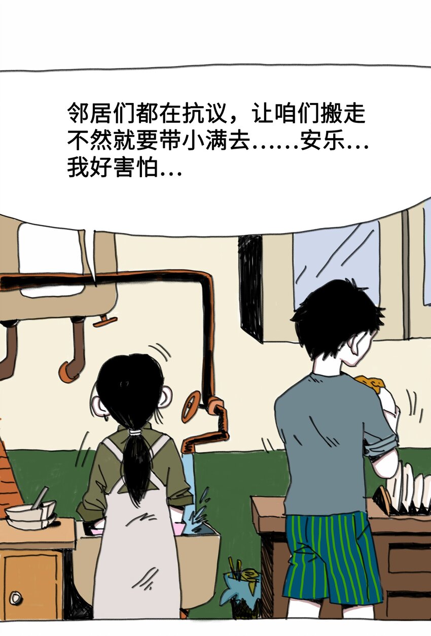 第3话 妹妹(1/2)-第3话