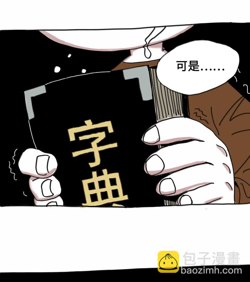 第3话 妹妹(1/2)-第3话