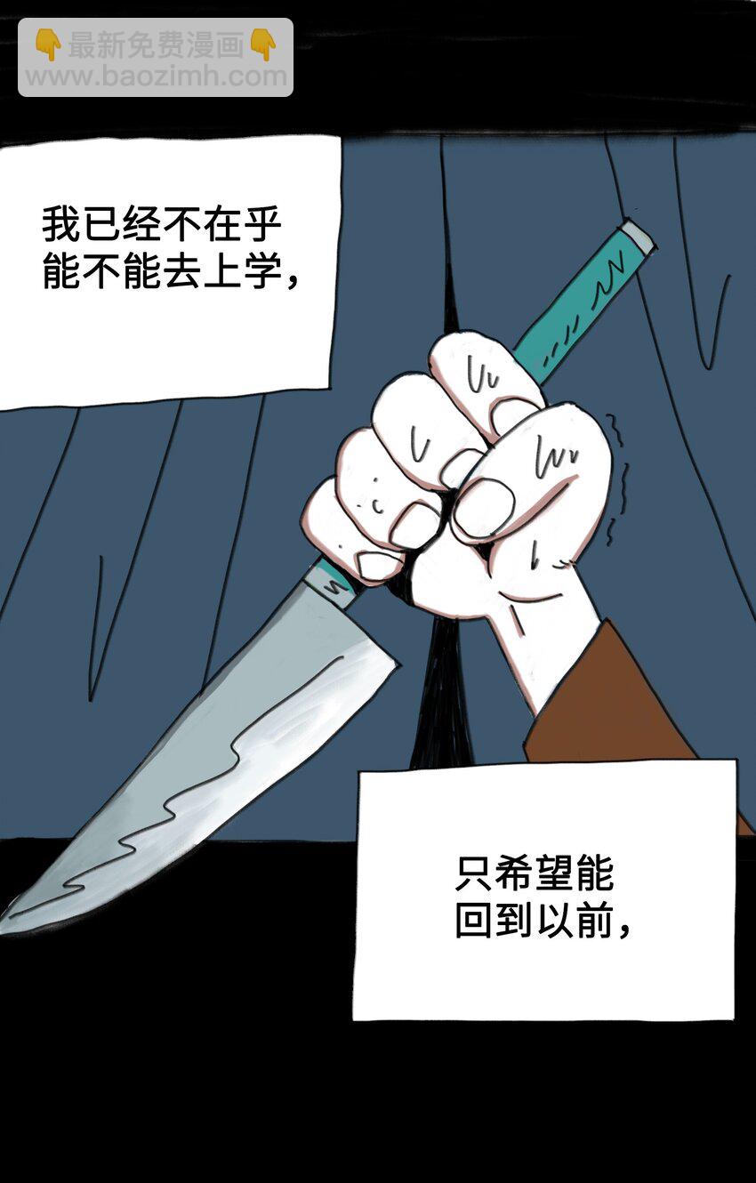 第3话 妹妹(1/2)-第3话