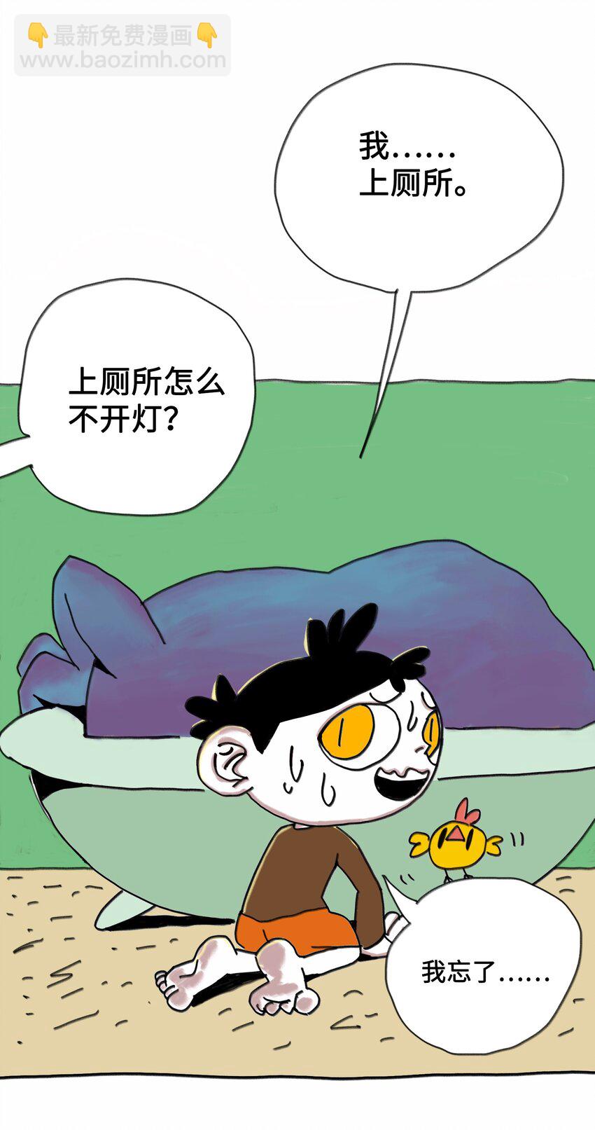 第3话 妹妹(1/2)-第3话