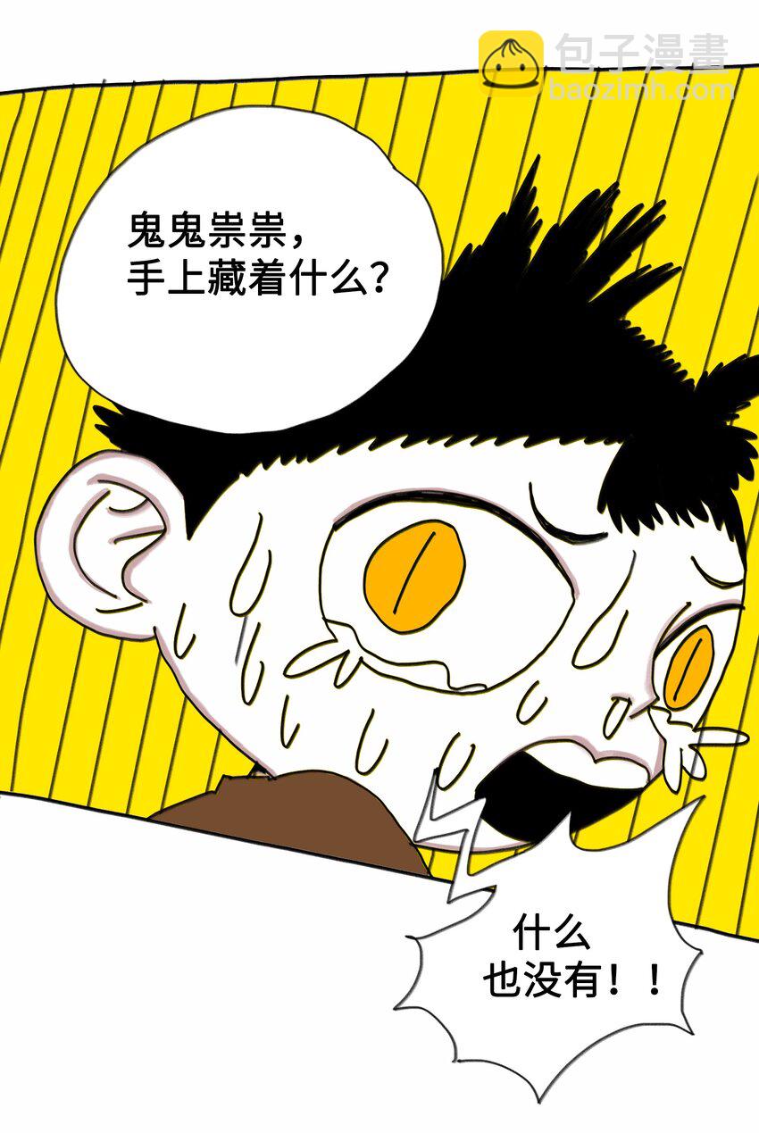 第3话 妹妹(1/2)-第3话