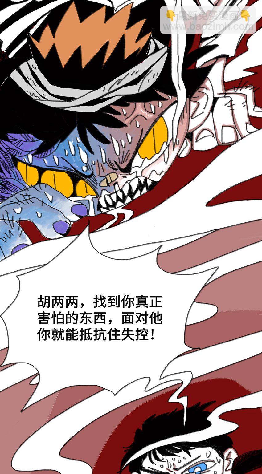 第3话 妹妹(1/2)-第3话