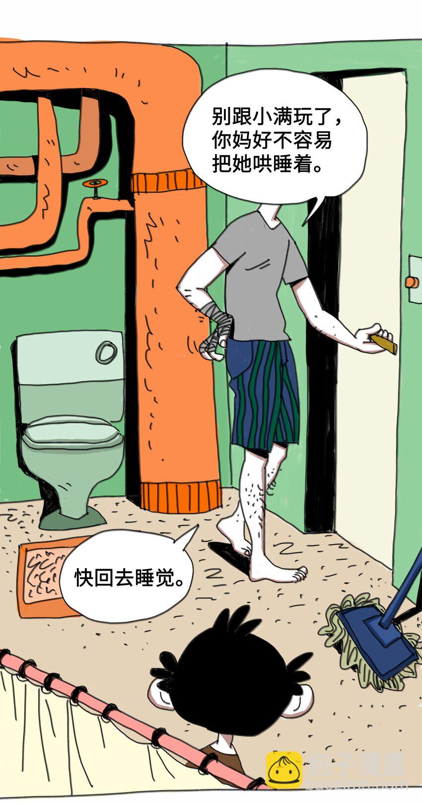 第3话 妹妹(1/2)-第3话