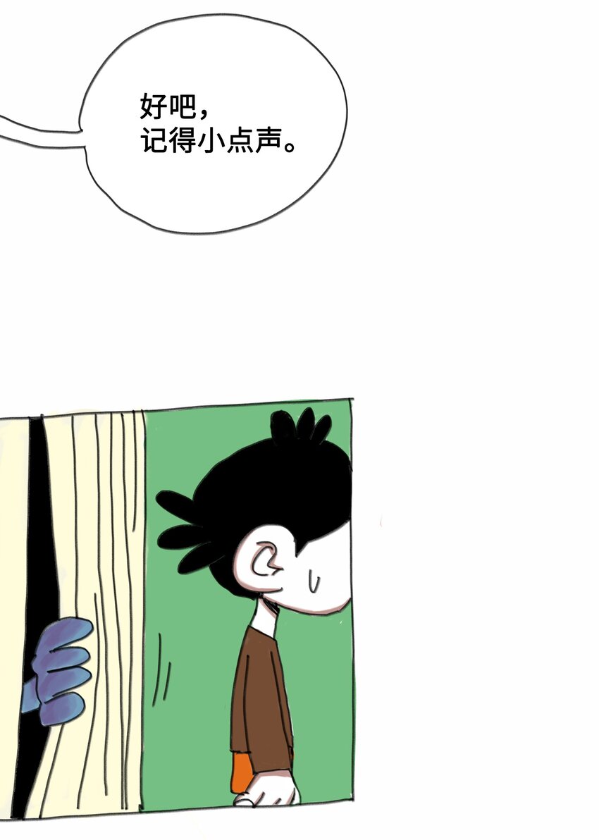 第3话 妹妹(1/2)-第3话