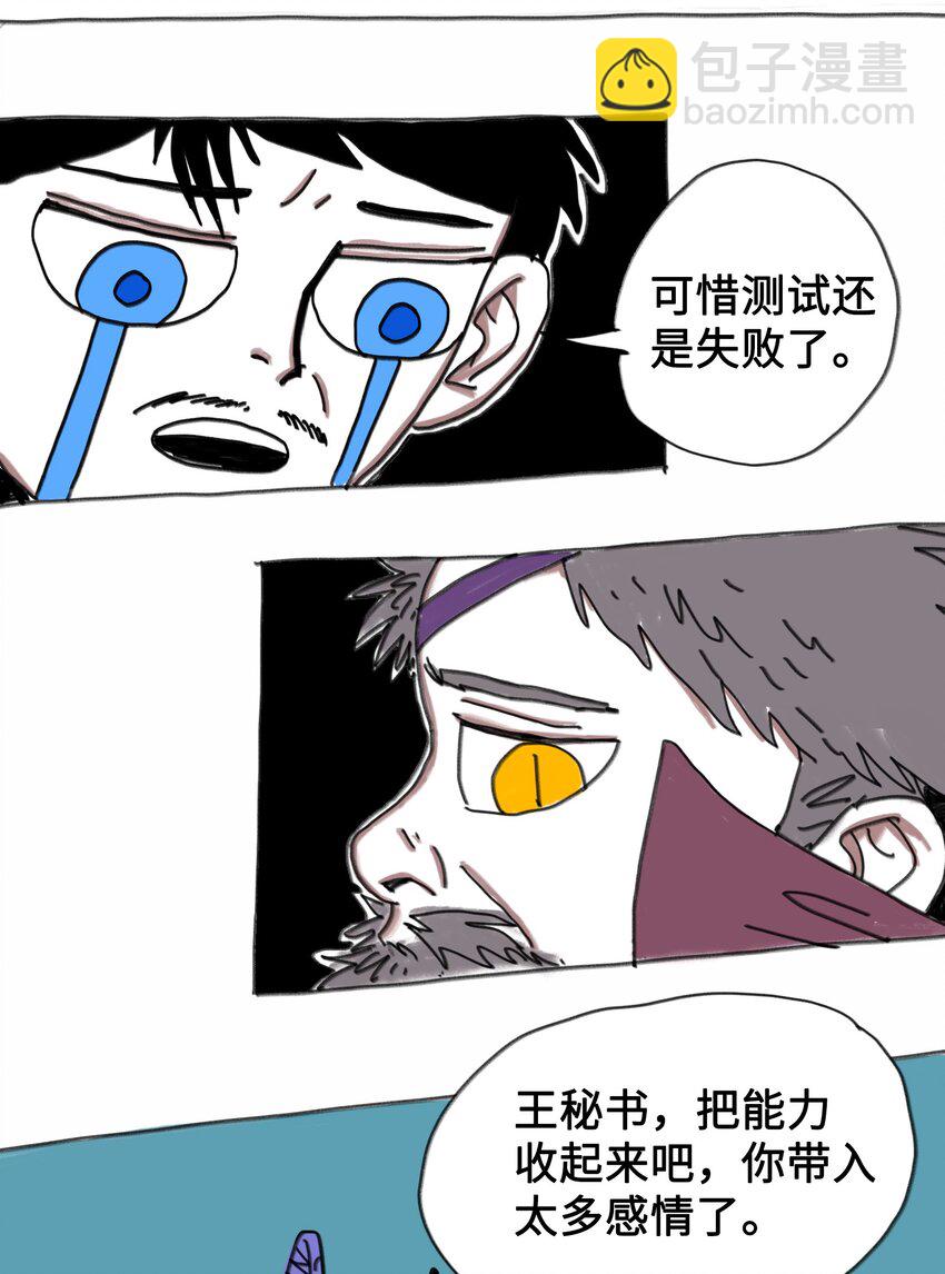 第3话 妹妹(1/2)-第3话