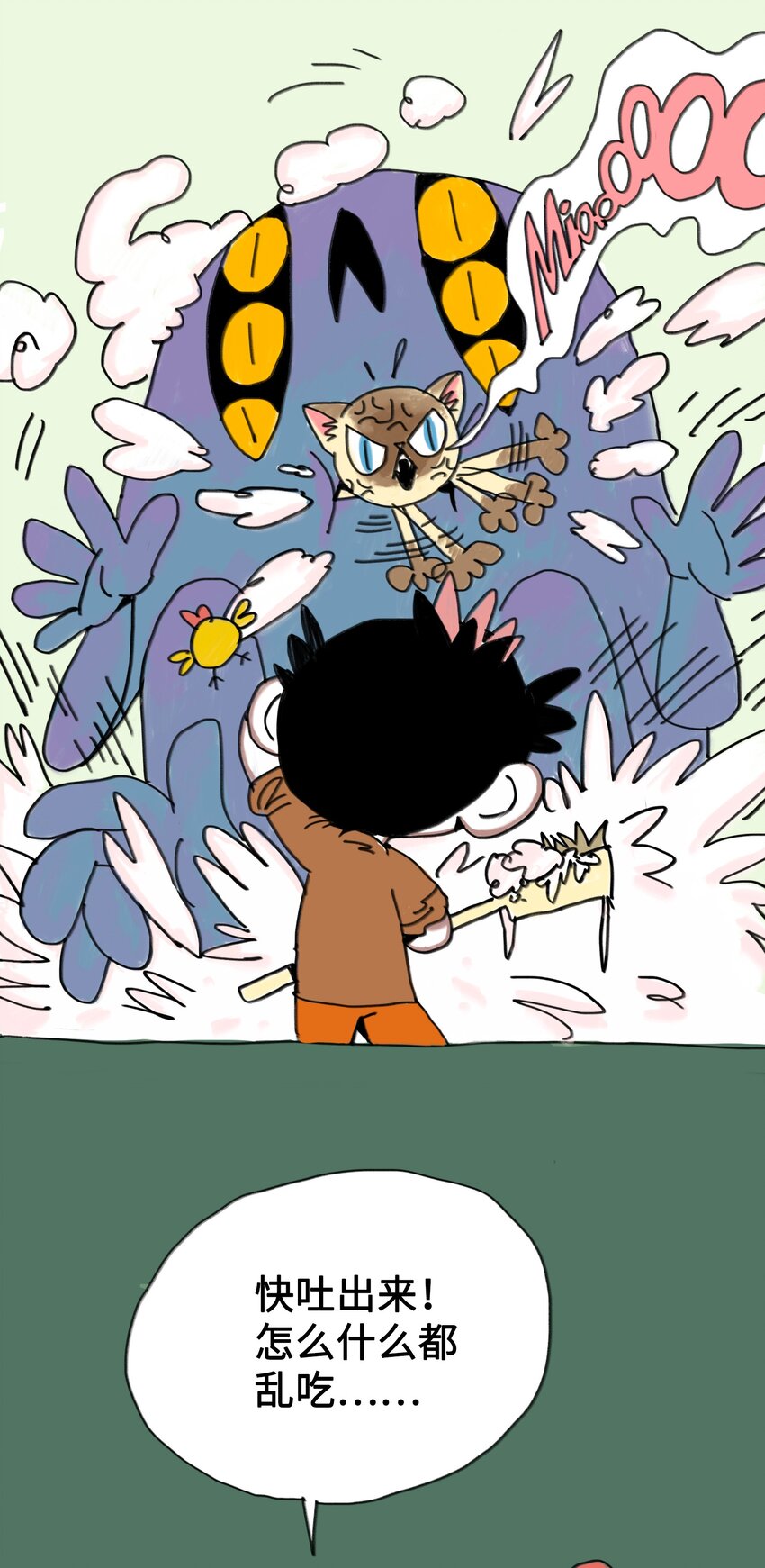 第3话 妹妹(1/2)-第3话