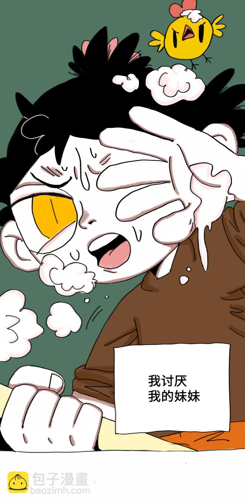 第3话 妹妹(1/2)-第3话