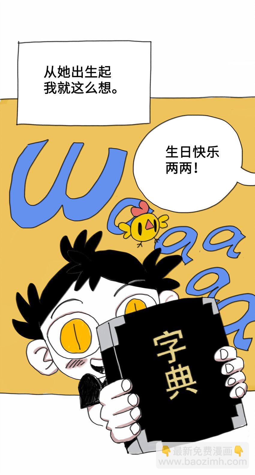 第3话 妹妹(1/2)-第3话