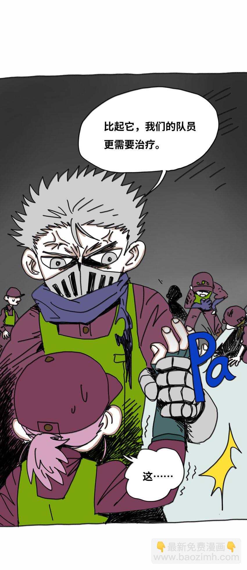 第18话 伙伴(1/2)-第19话