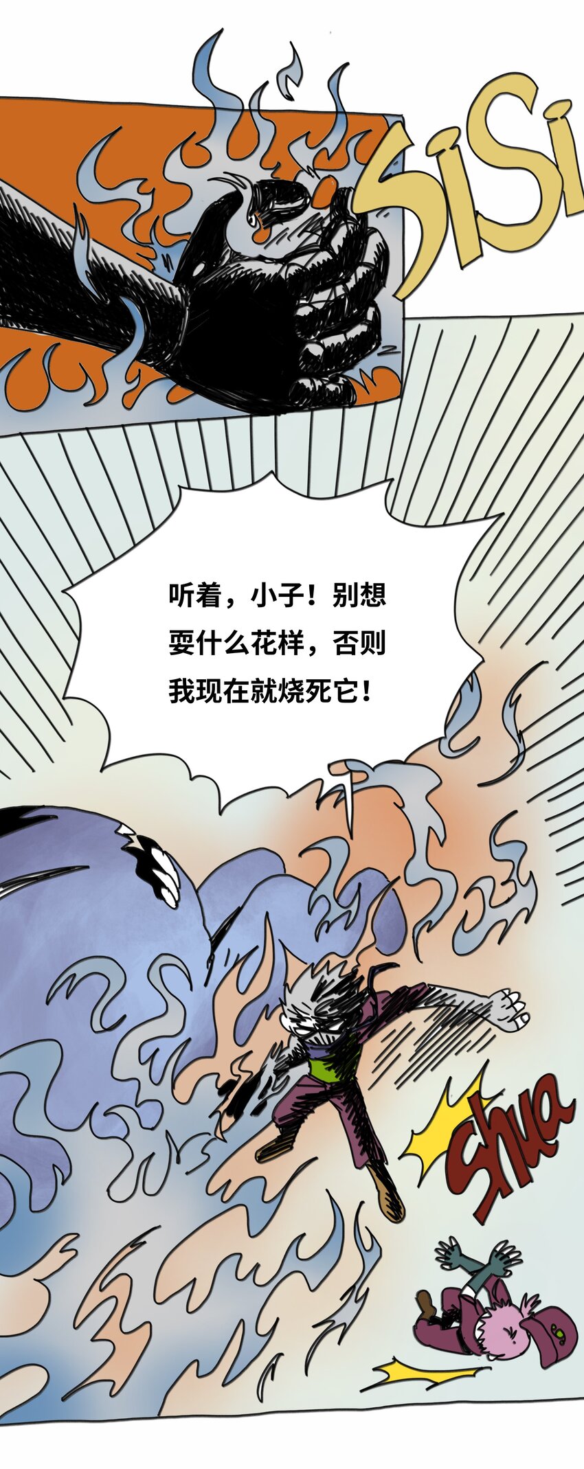 第18话 伙伴(1/2)-第19话