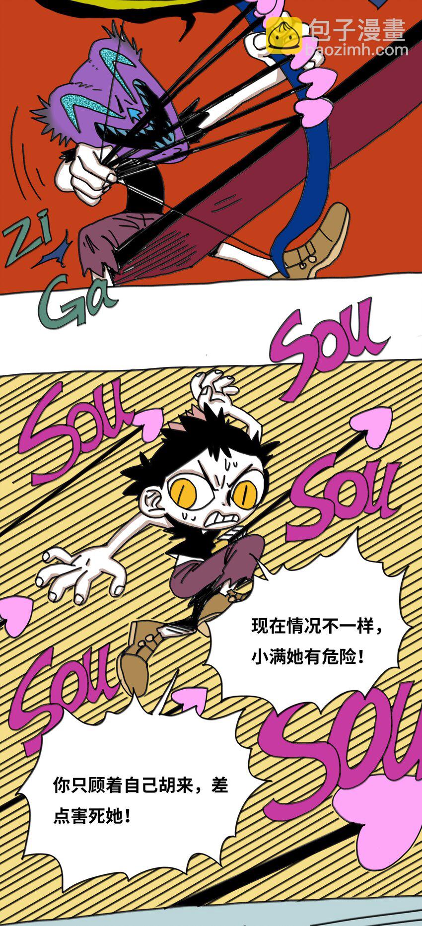 第18话 伙伴(1/2)-第19话