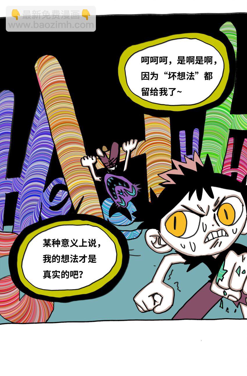 第18话 伙伴(1/2)-第19话